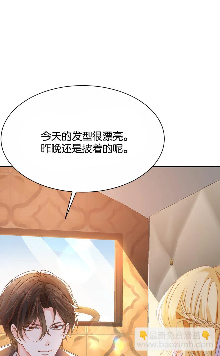 029 这是我们的初吻 第56页