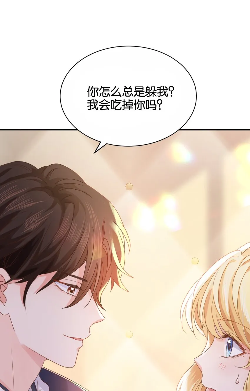 029 这是我们的初吻 第65页