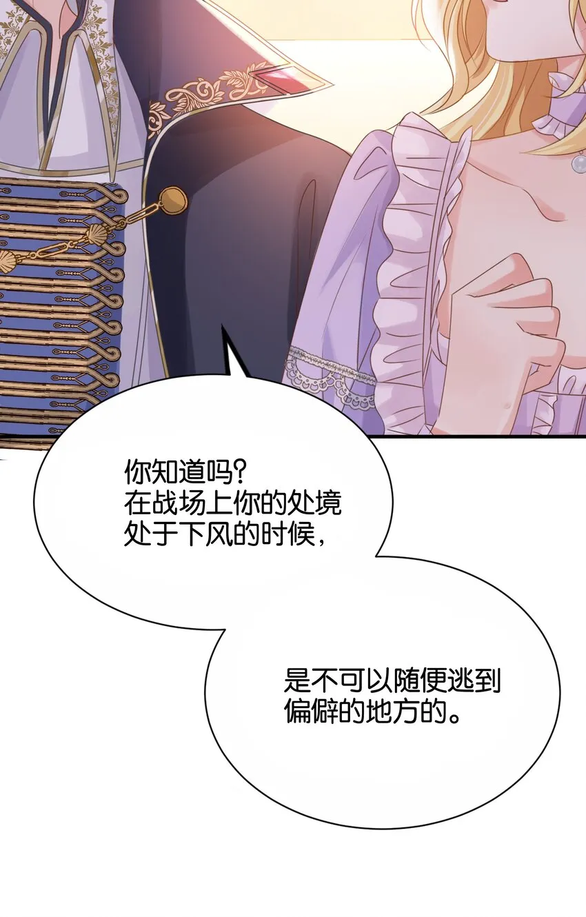 029 这是我们的初吻 第66页