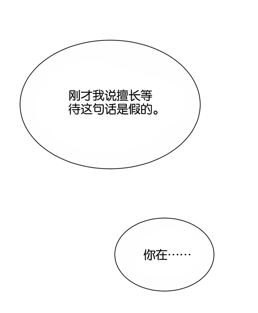 029 这是我们的初吻 第73页