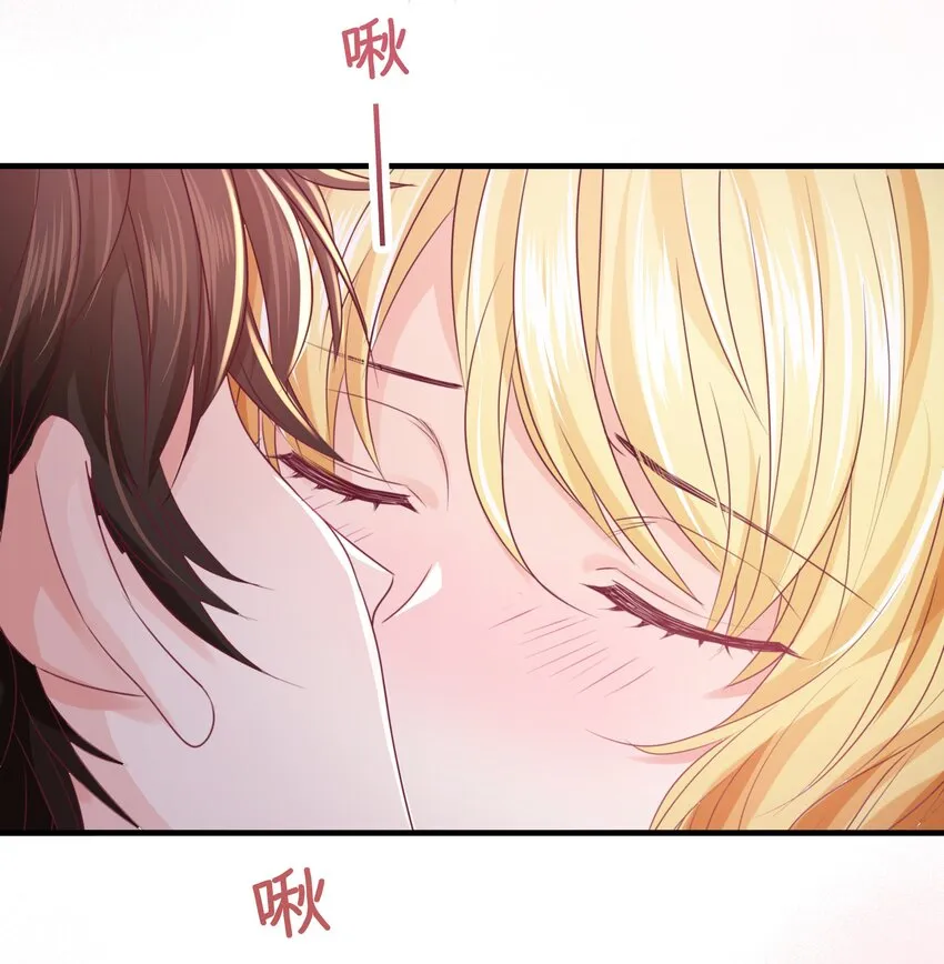 029 这是我们的初吻 第85页