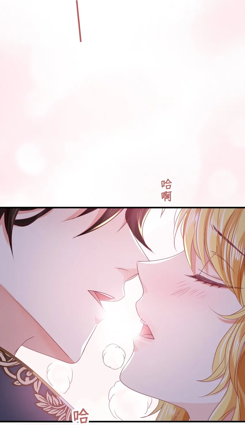 029 这是我们的初吻 第86页