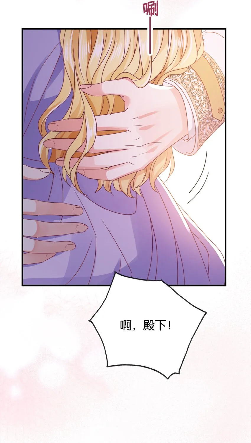 029 这是我们的初吻 第88页