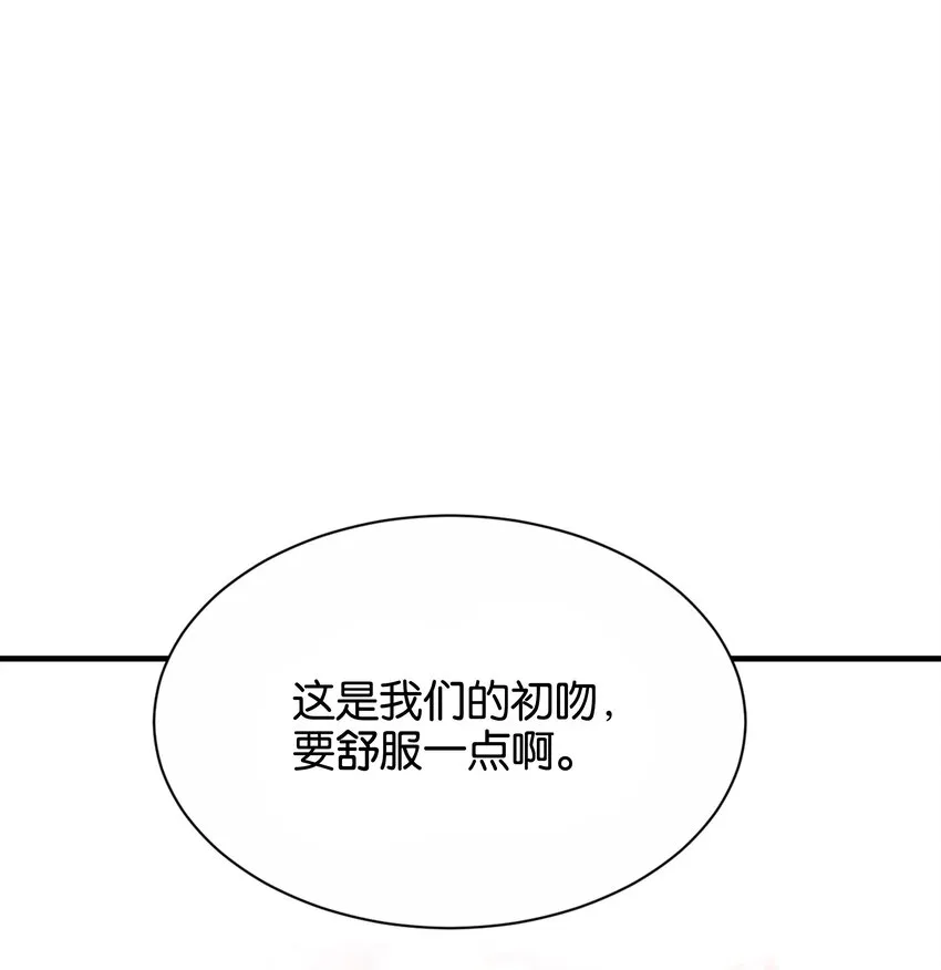 029 这是我们的初吻 第90页