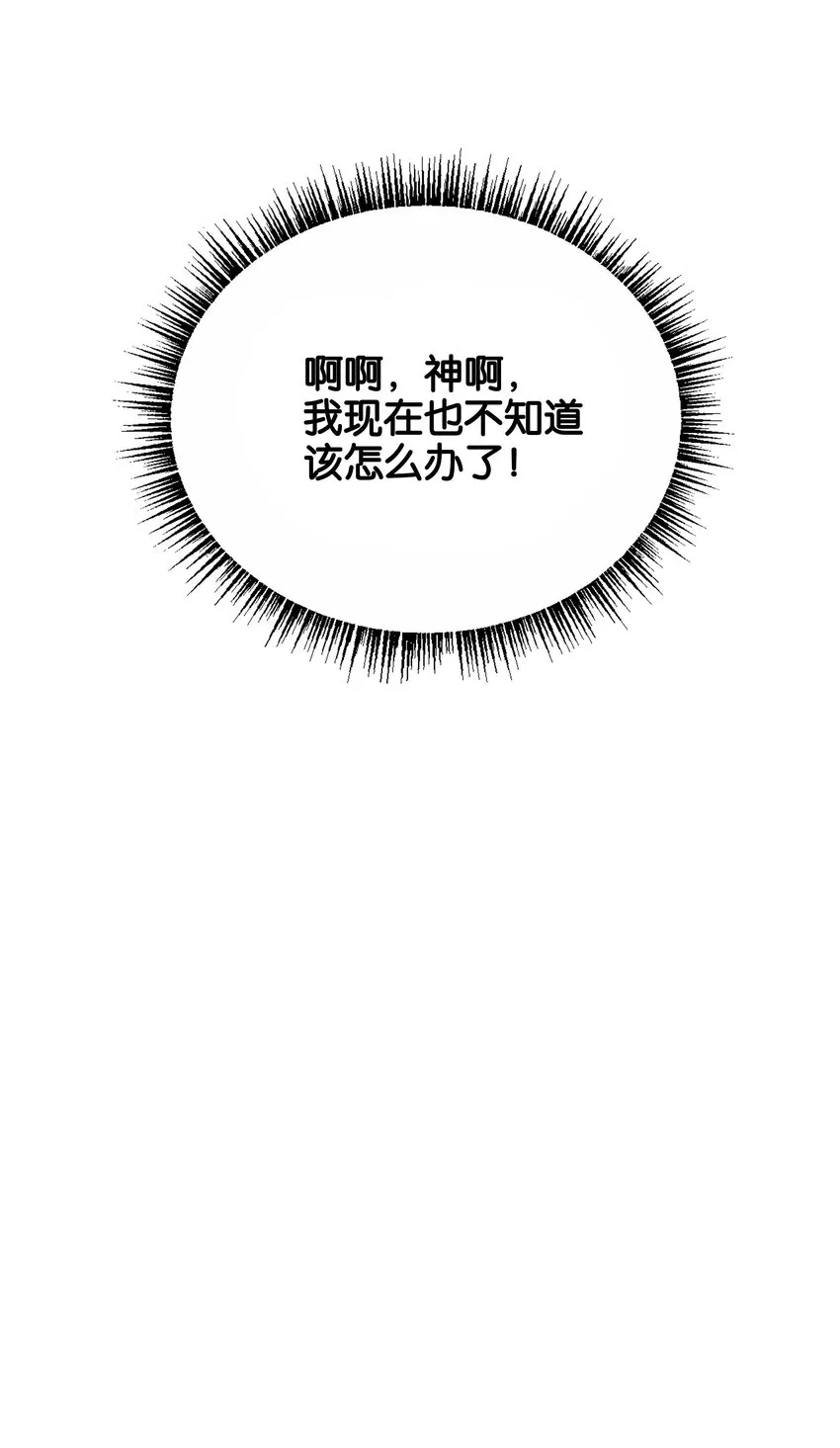 029 这是我们的初吻 第94页