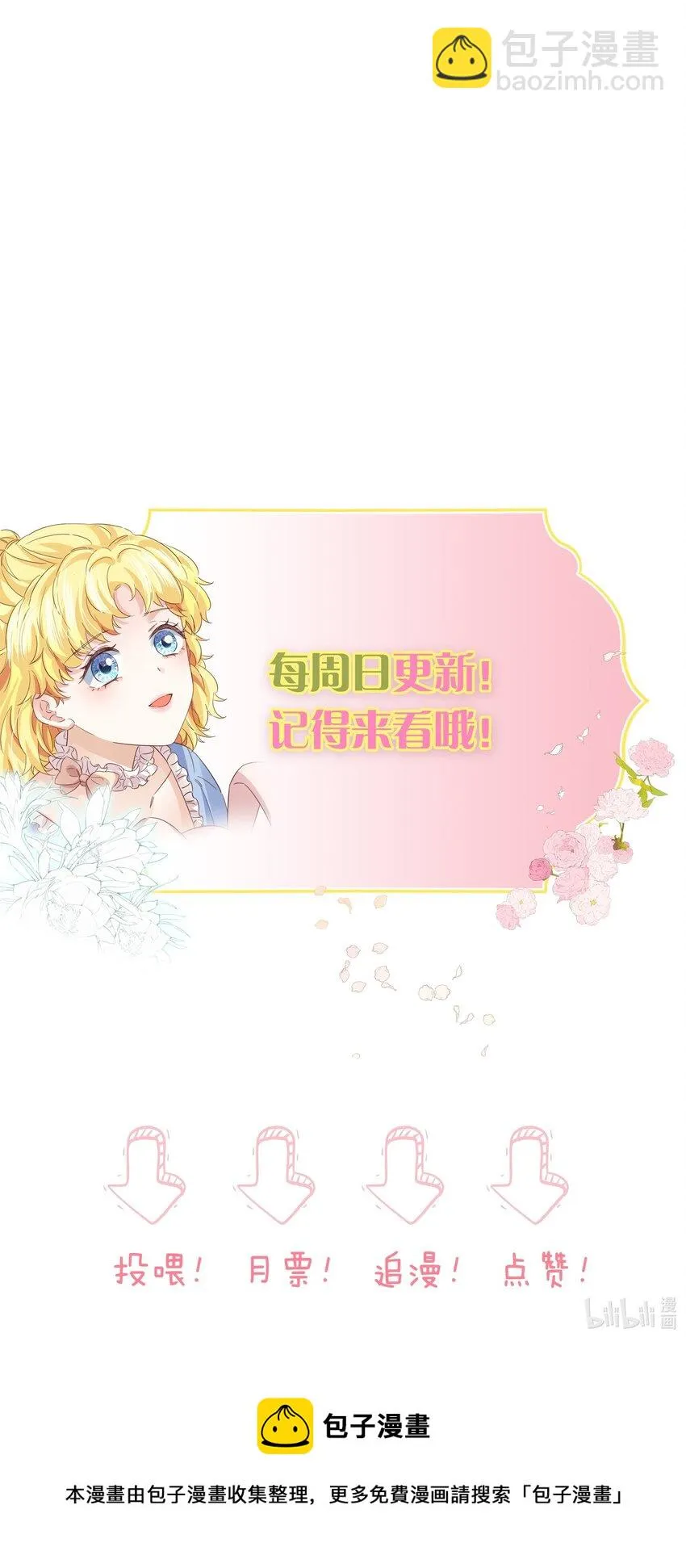 029 这是我们的初吻 第95页