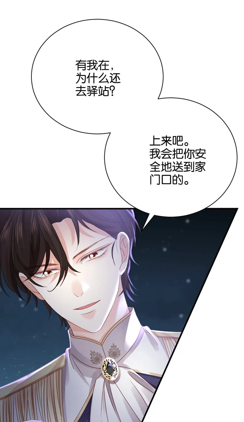 028 我喜欢的人只有你 第5页