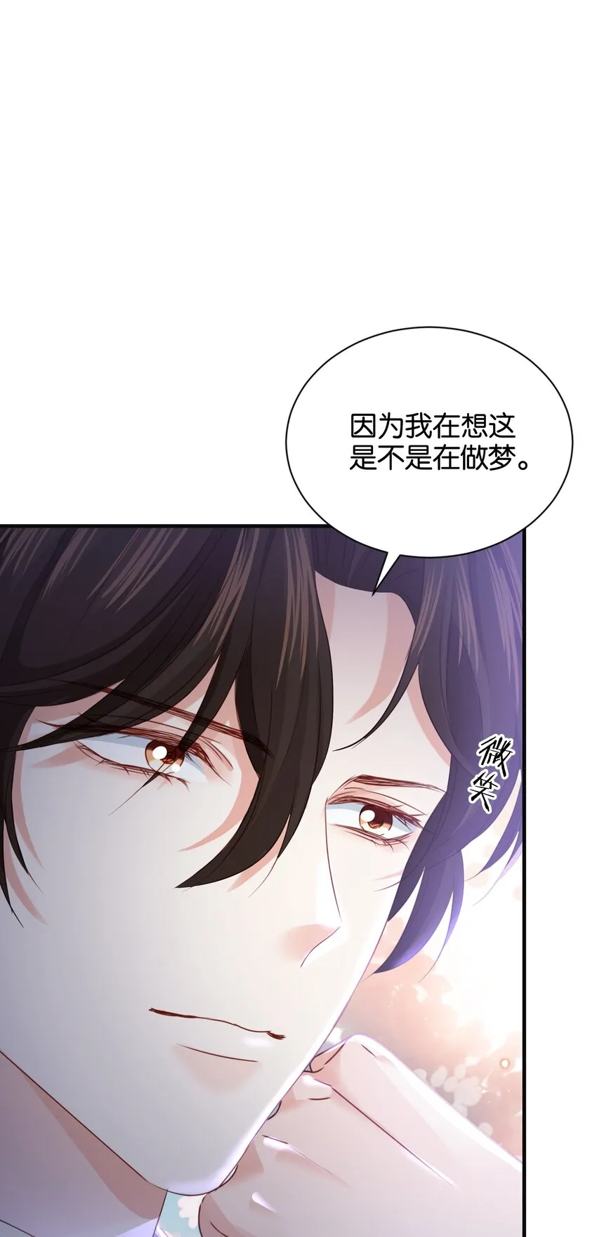 028 我喜欢的人只有你 第15页