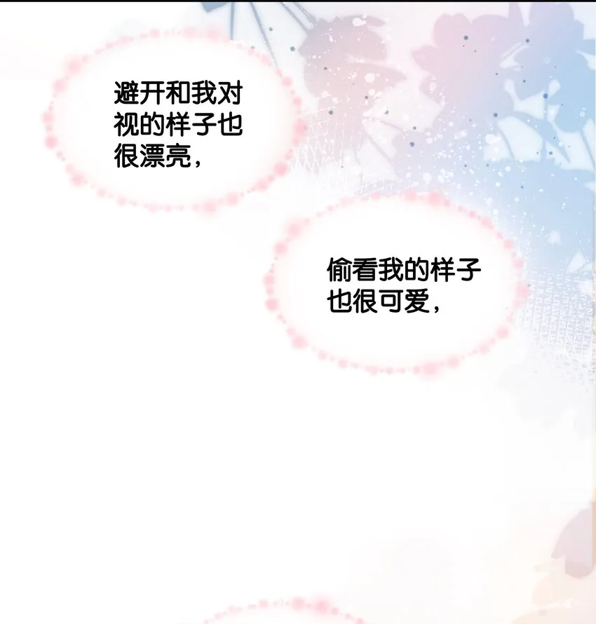 028 我喜欢的人只有你 第18页