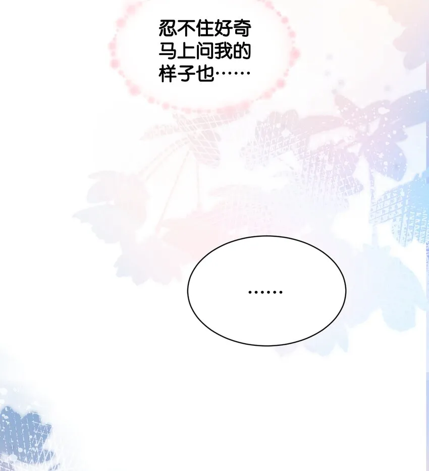 028 我喜欢的人只有你 第19页