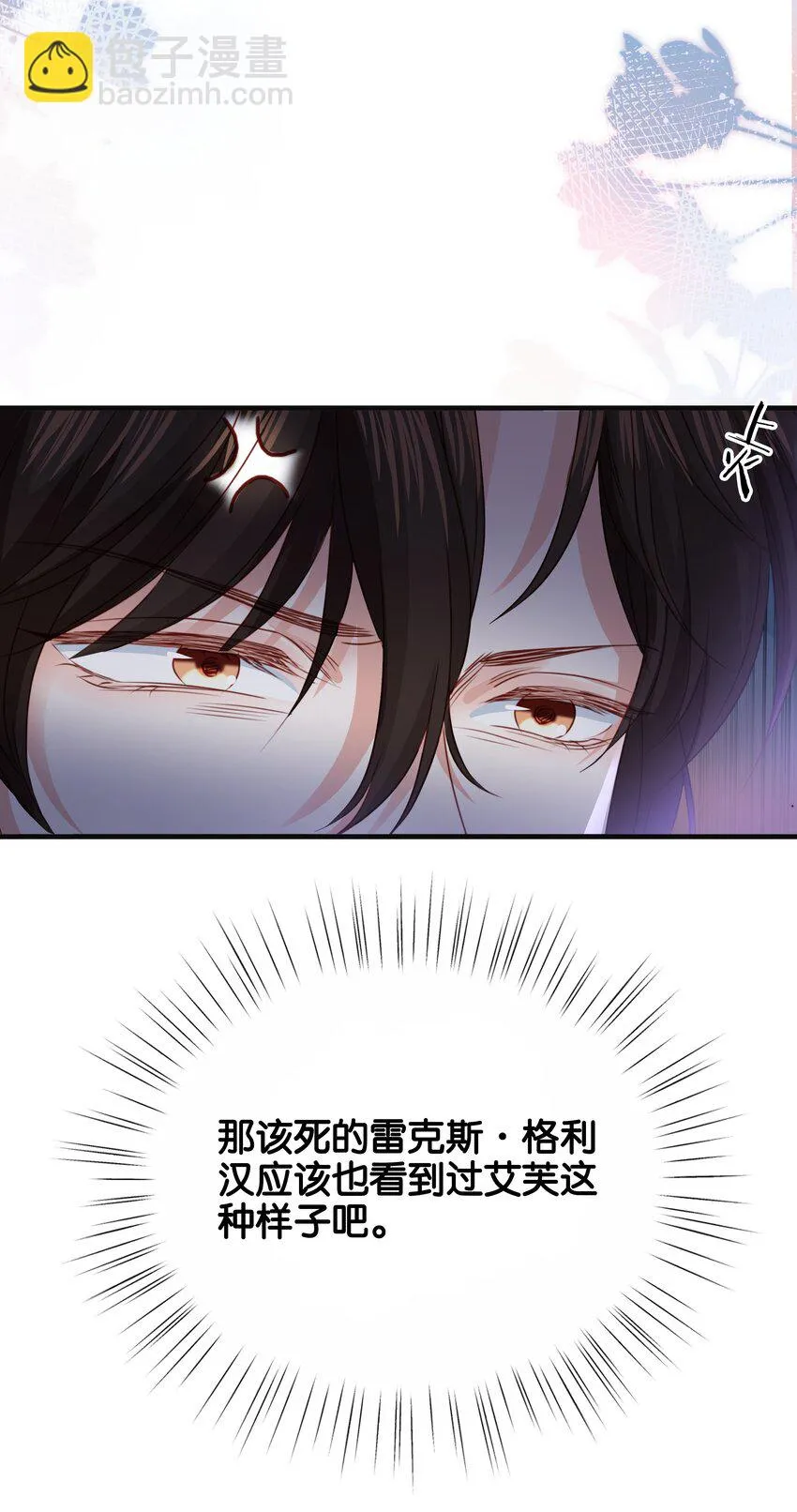 028 我喜欢的人只有你 第20页