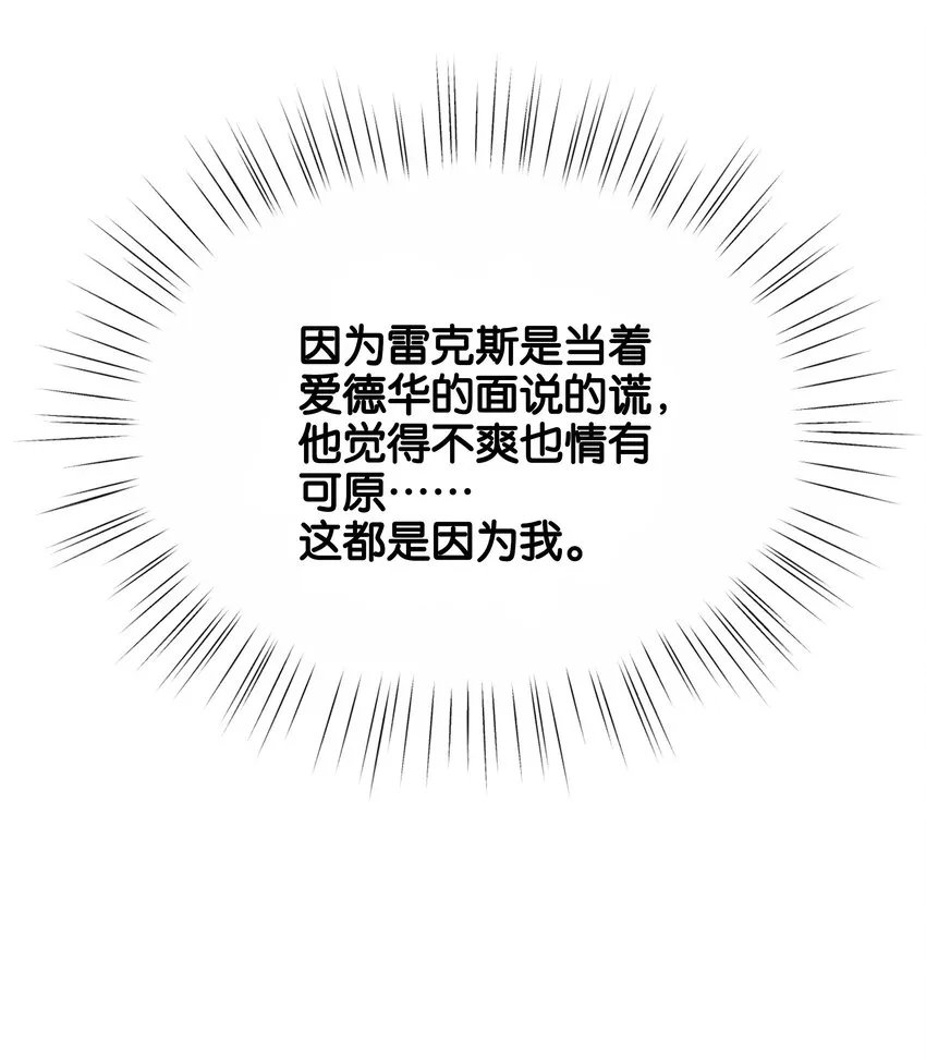 028 我喜欢的人只有你 第25页