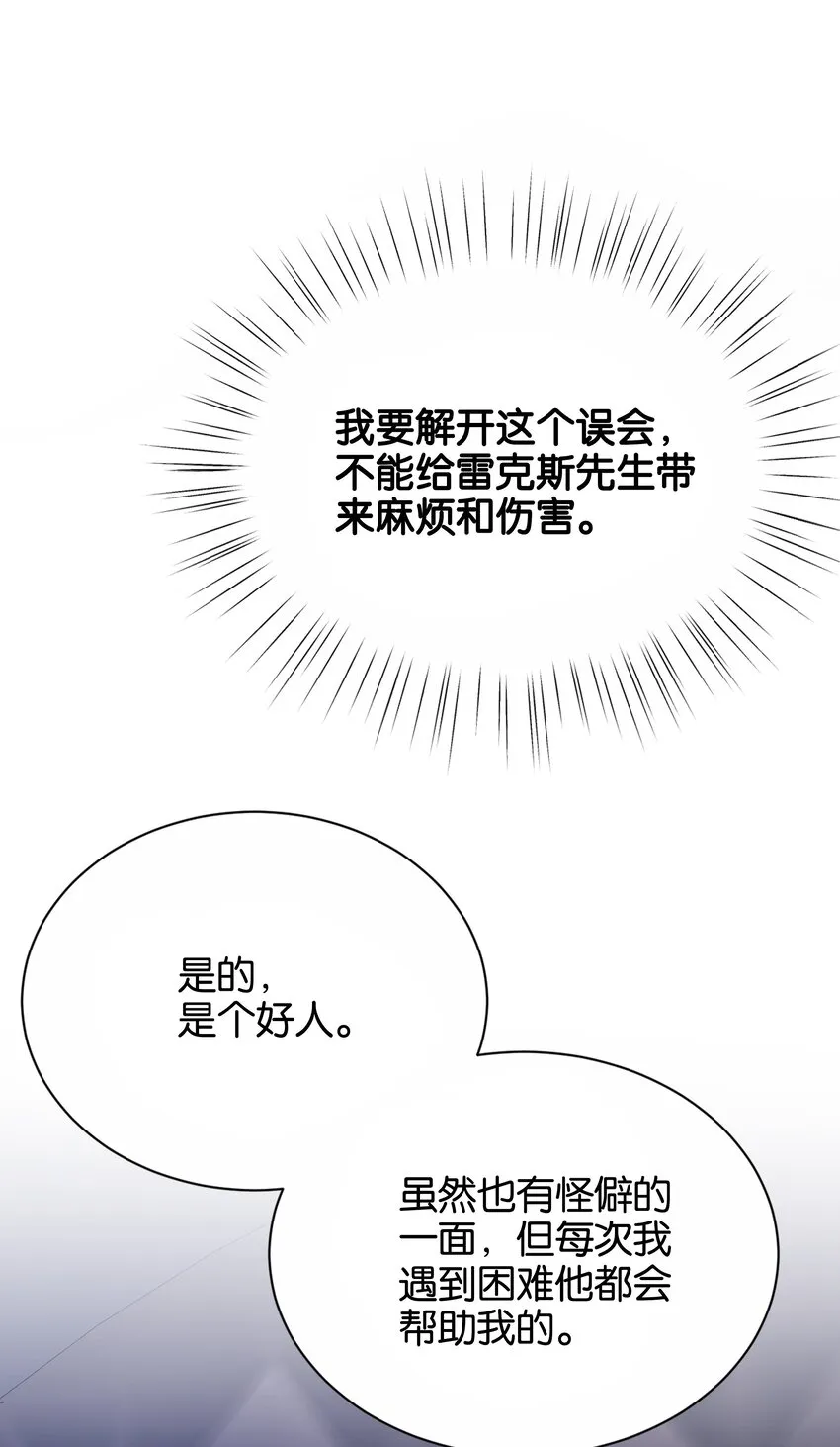 028 我喜欢的人只有你 第26页