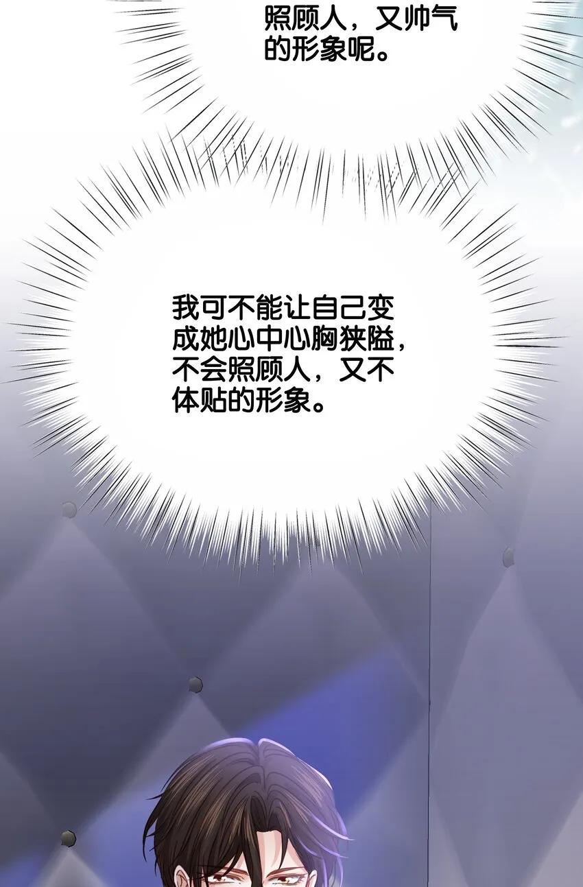 028 我喜欢的人只有你 第30页