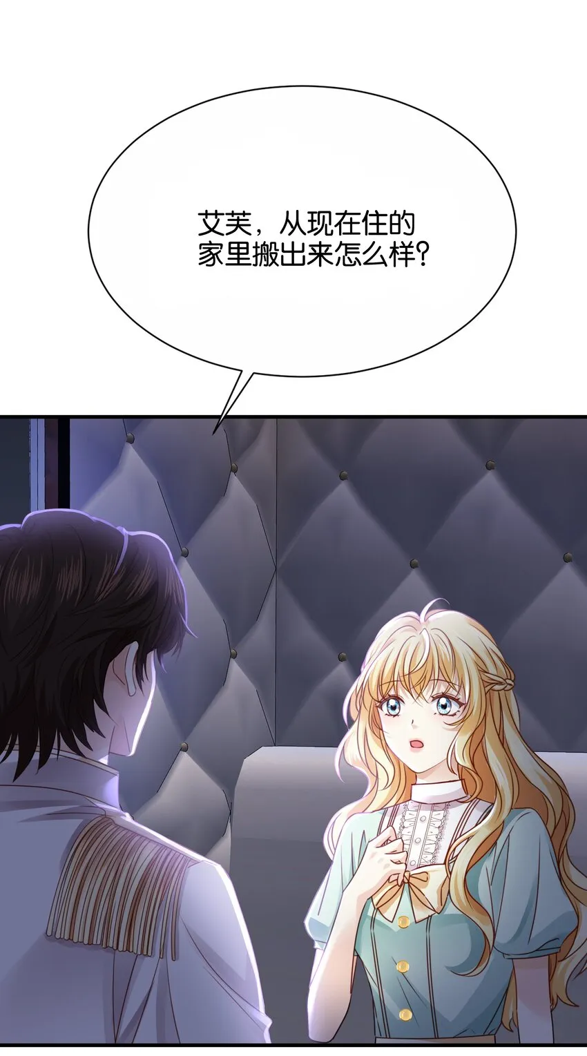028 我喜欢的人只有你 第33页