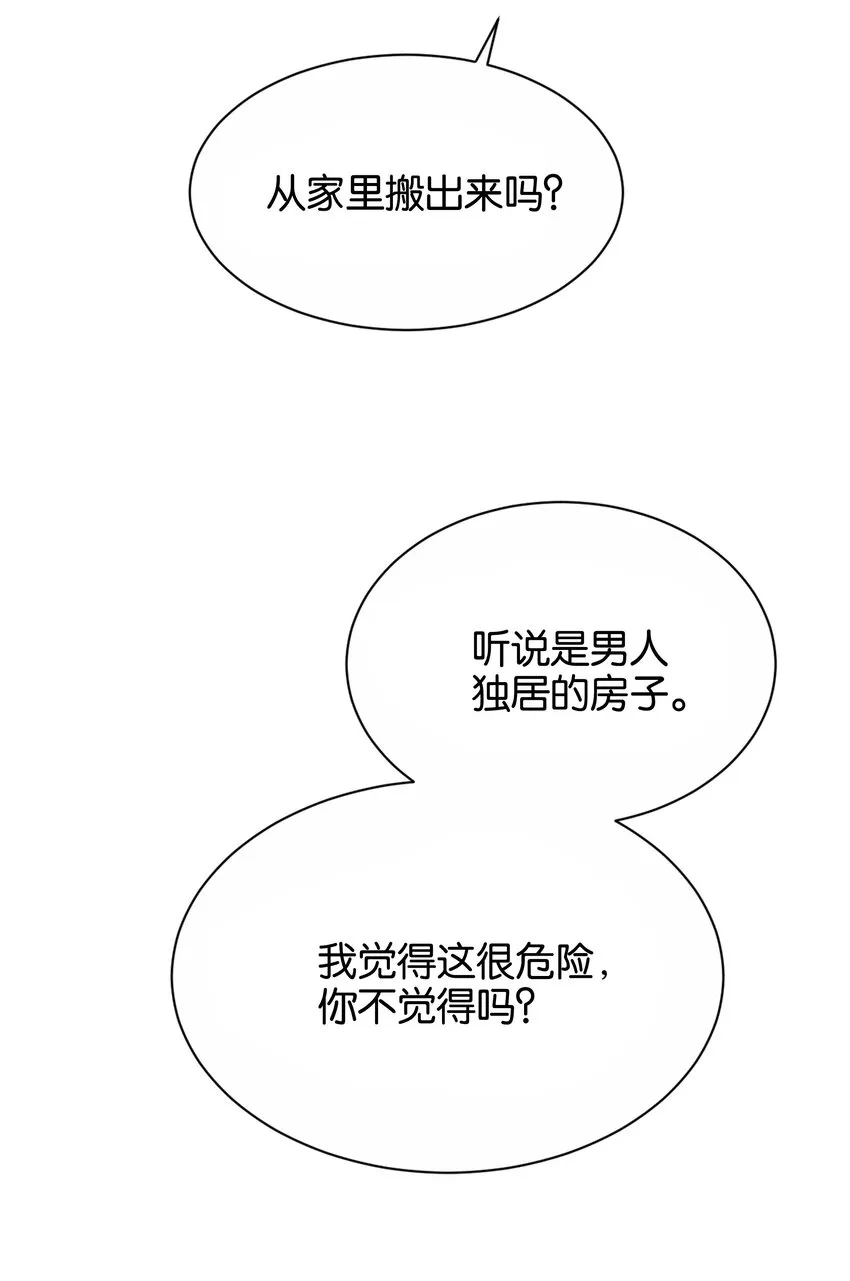 028 我喜欢的人只有你 第34页
