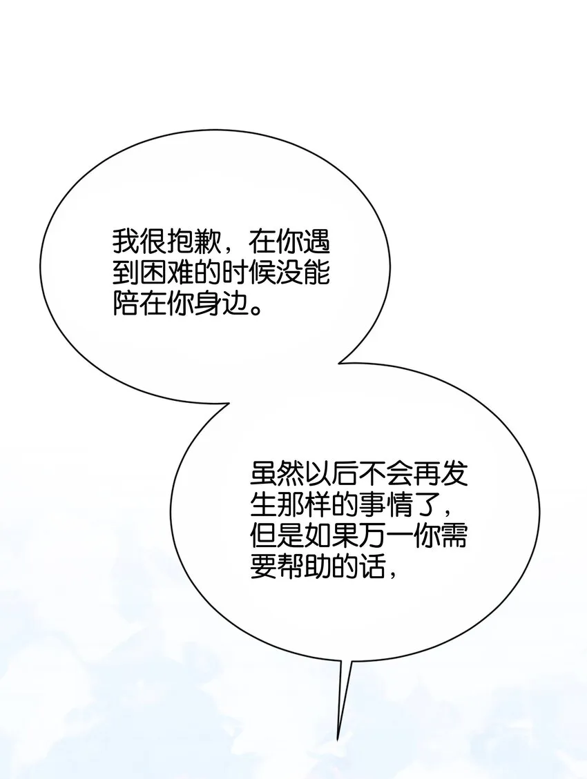 028 我喜欢的人只有你 第44页