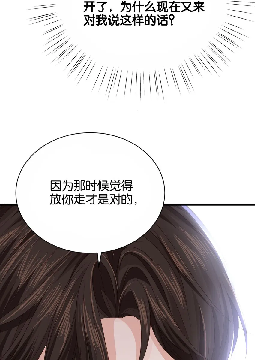 028 我喜欢的人只有你 第47页