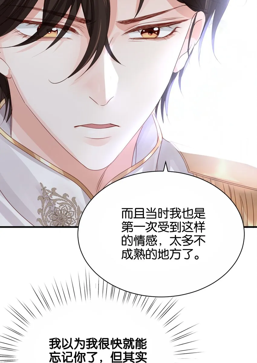 028 我喜欢的人只有你 第48页