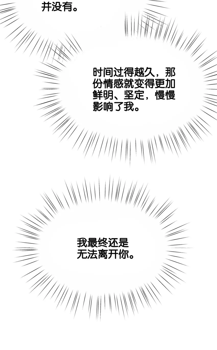 028 我喜欢的人只有你 第49页