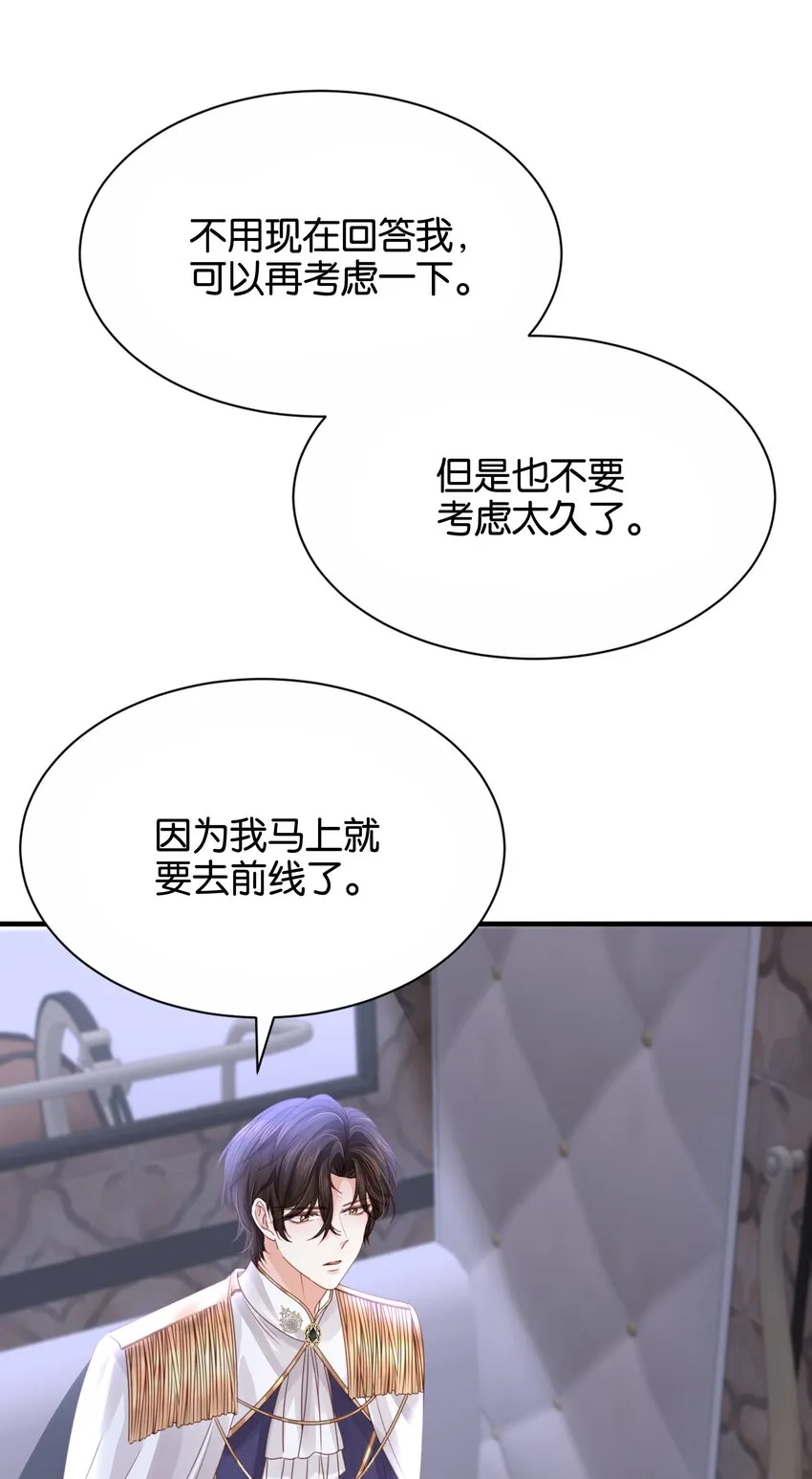 028 我喜欢的人只有你 第59页