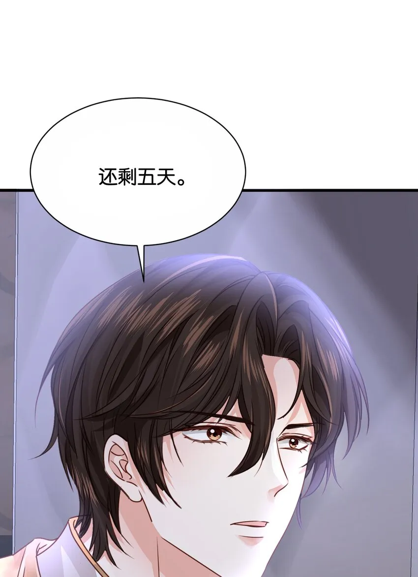 028 我喜欢的人只有你 第61页