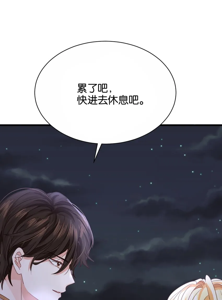 028 我喜欢的人只有你 第68页