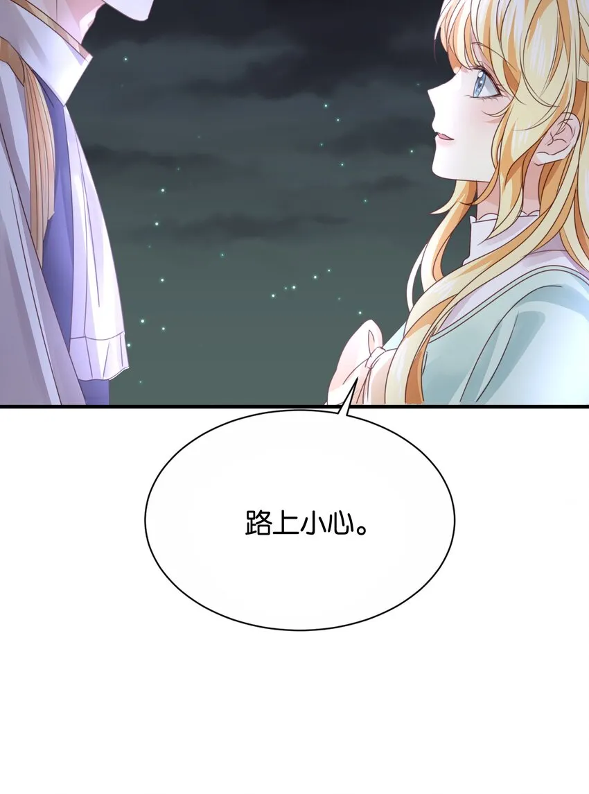 028 我喜欢的人只有你 第69页