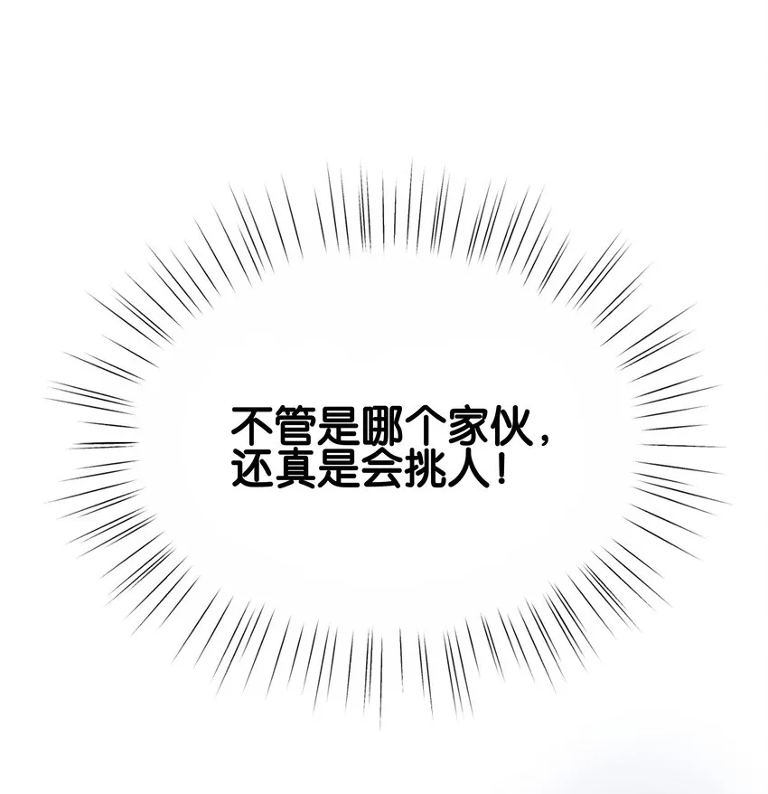 028 我喜欢的人只有你 第72页