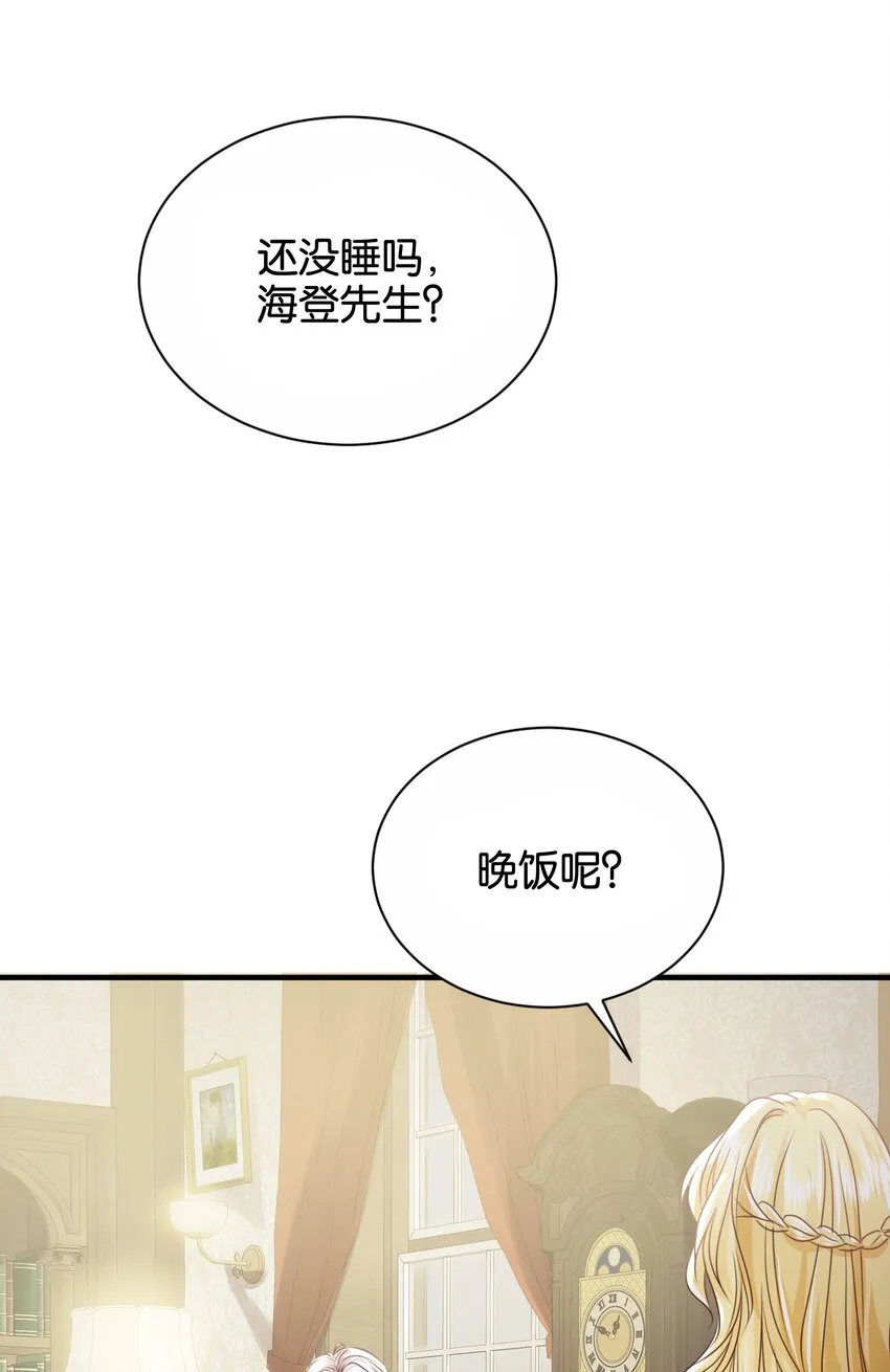 028 我喜欢的人只有你 第85页