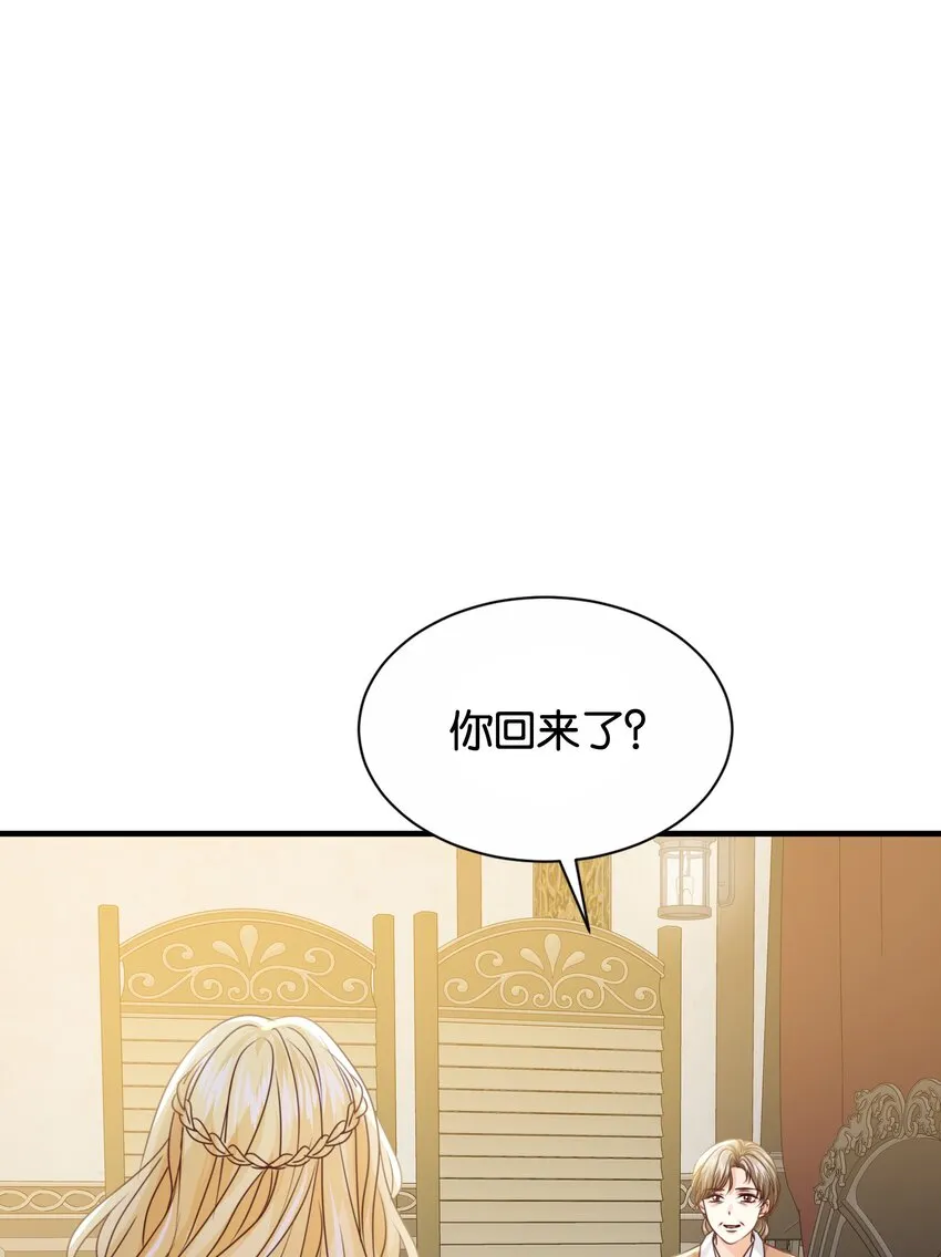 028 我喜欢的人只有你 第90页