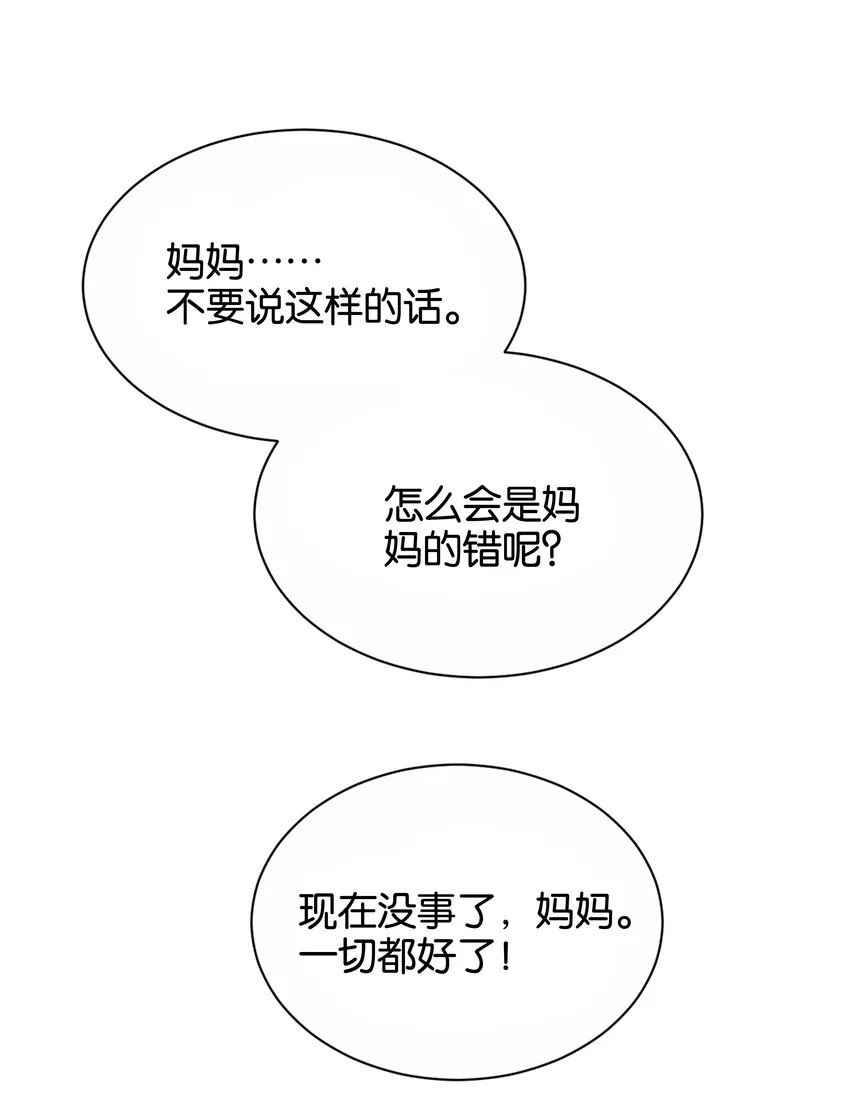 028 我喜欢的人只有你 第97页