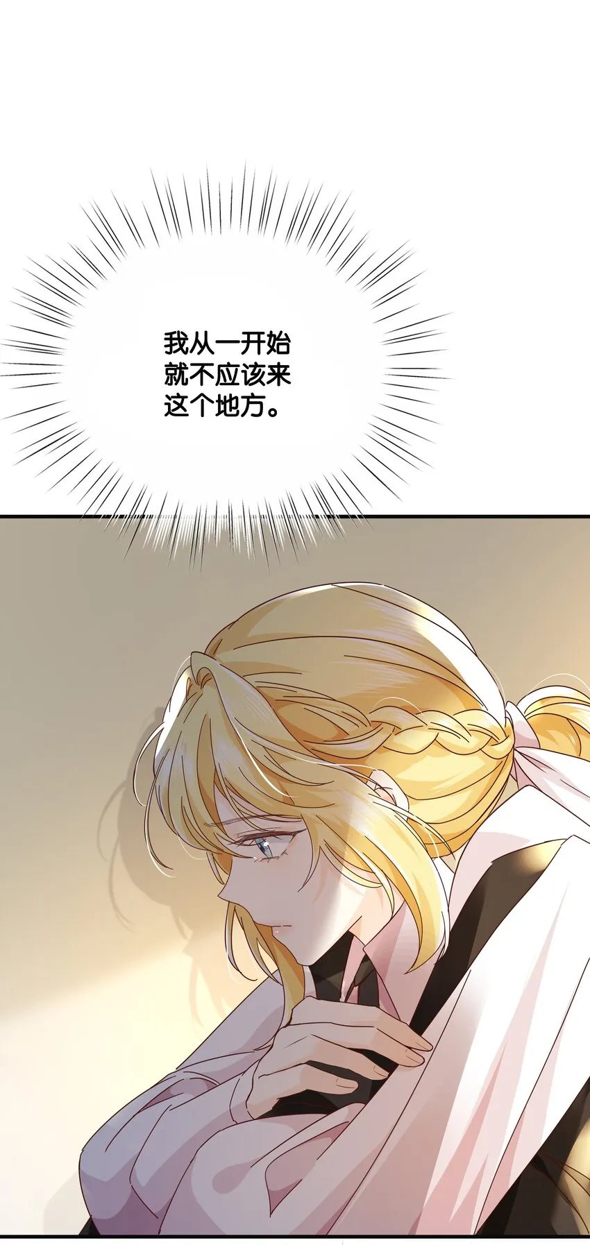 027 因为我是杀人犯 第12页