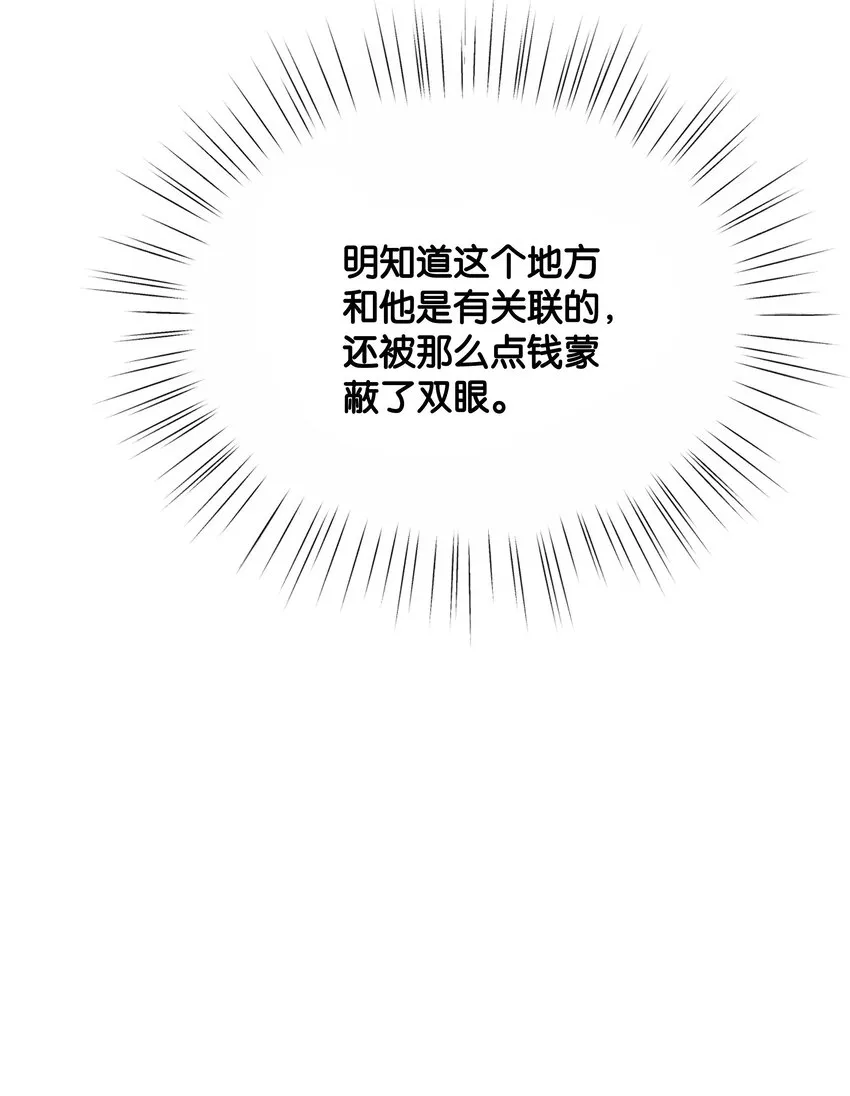 027 因为我是杀人犯 第13页