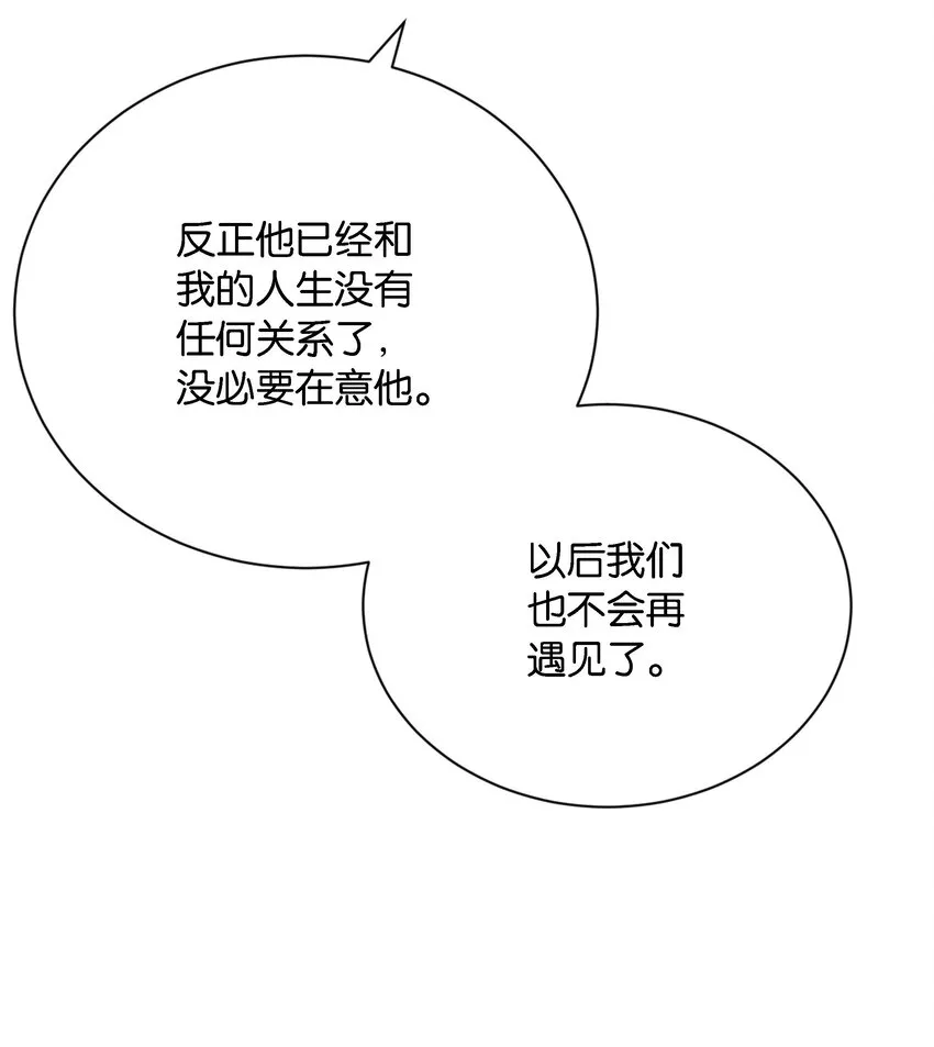 027 因为我是杀人犯 第16页