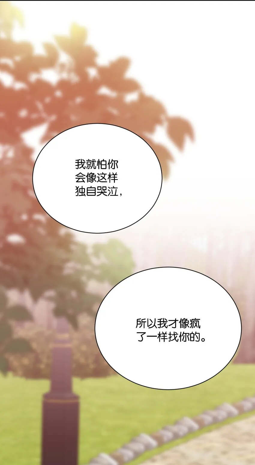 027 因为我是杀人犯 第39页