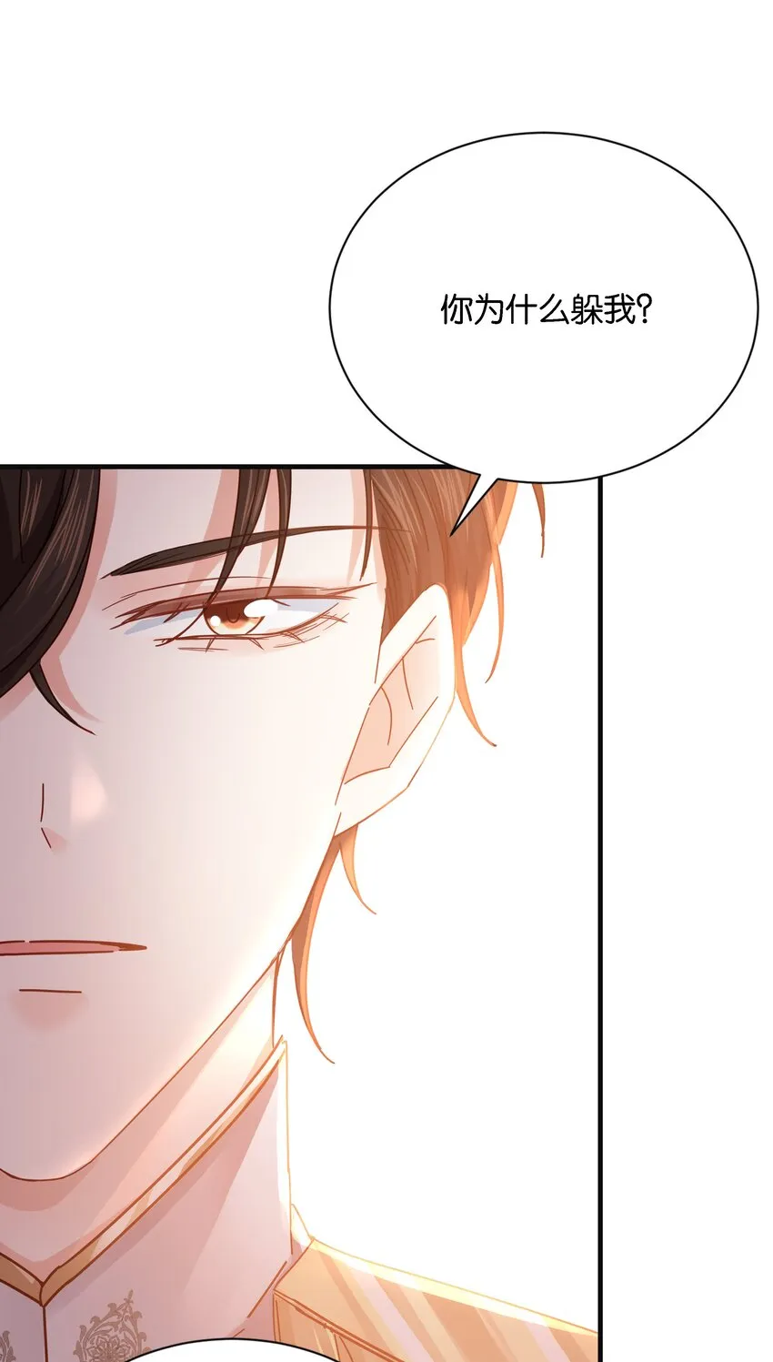 027 因为我是杀人犯 第41页