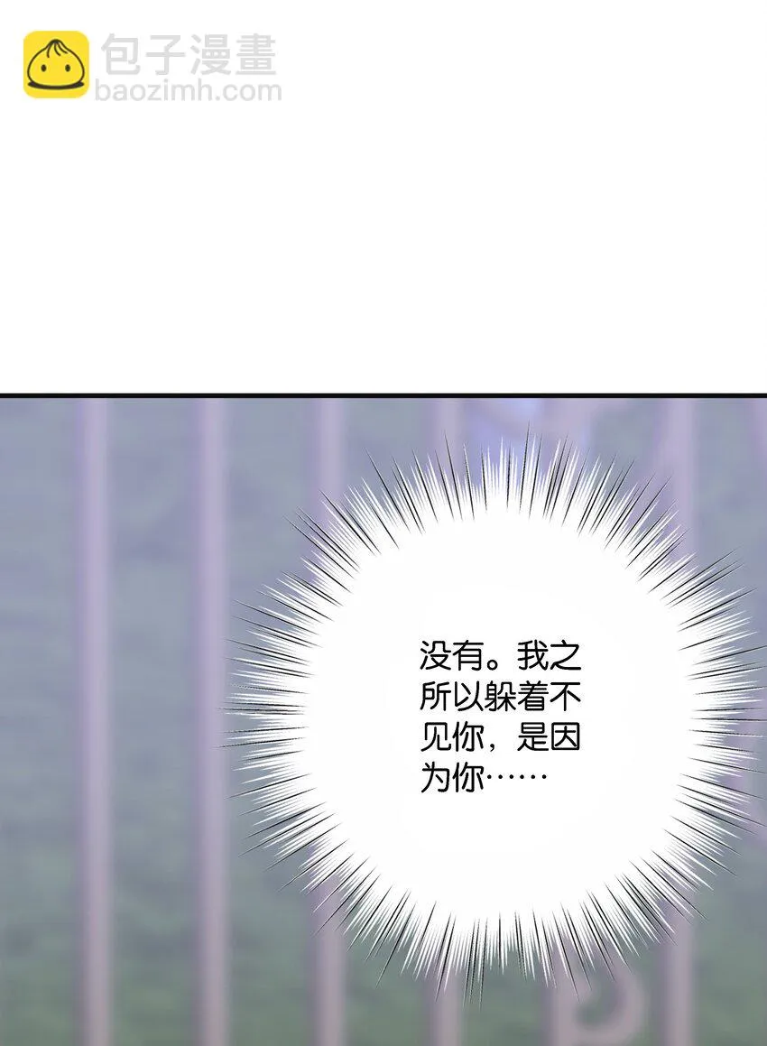 027 因为我是杀人犯 第43页