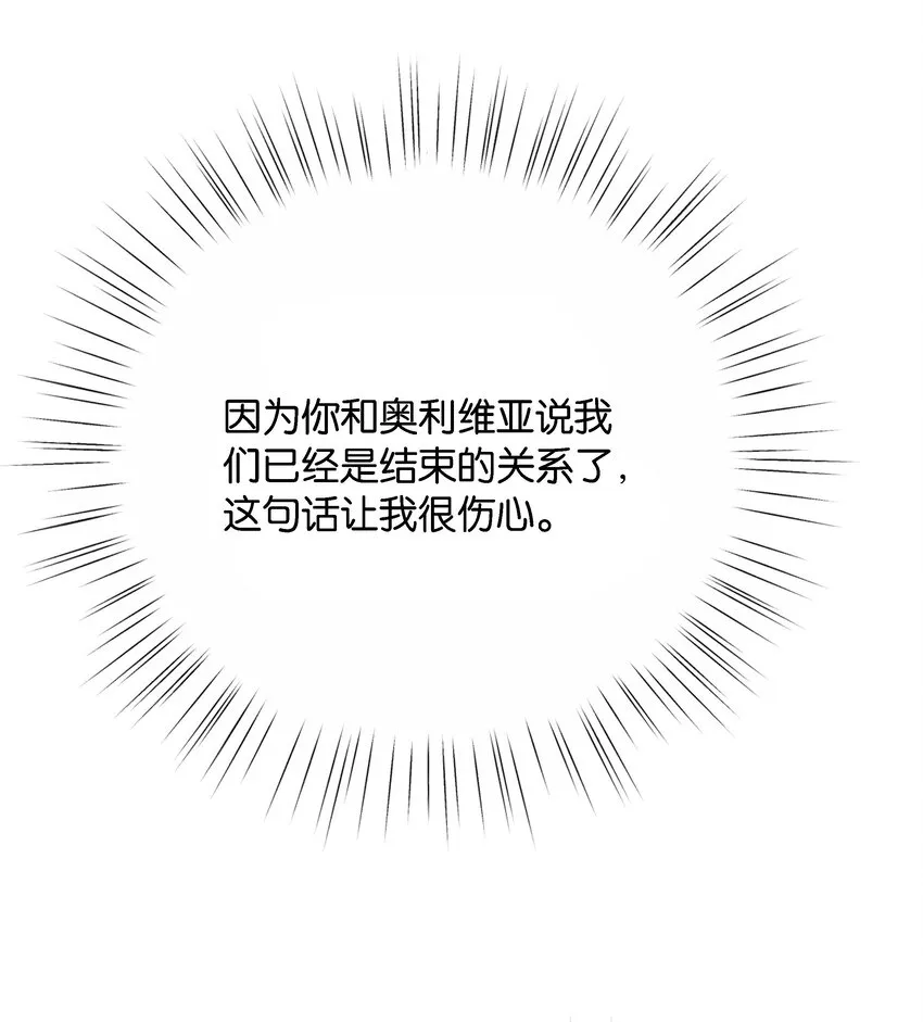 027 因为我是杀人犯 第45页
