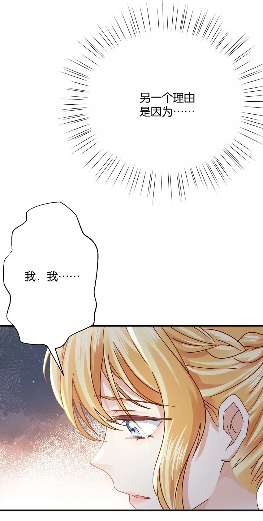 027 因为我是杀人犯 第46页