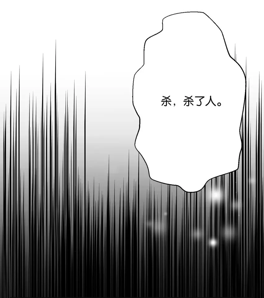 027 因为我是杀人犯 第47页