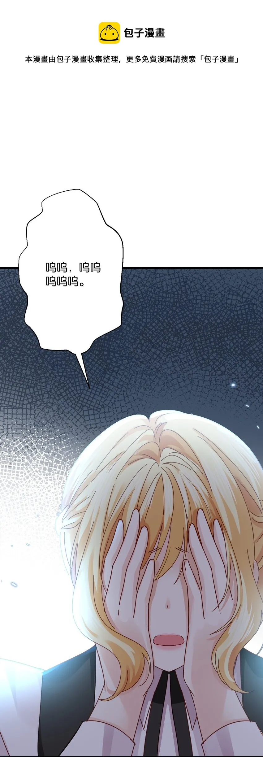 027 因为我是杀人犯 第50页