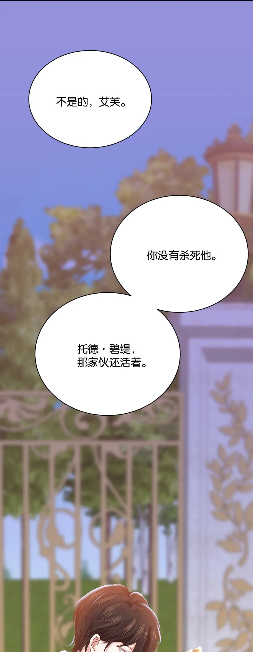 027 因为我是杀人犯 第52页