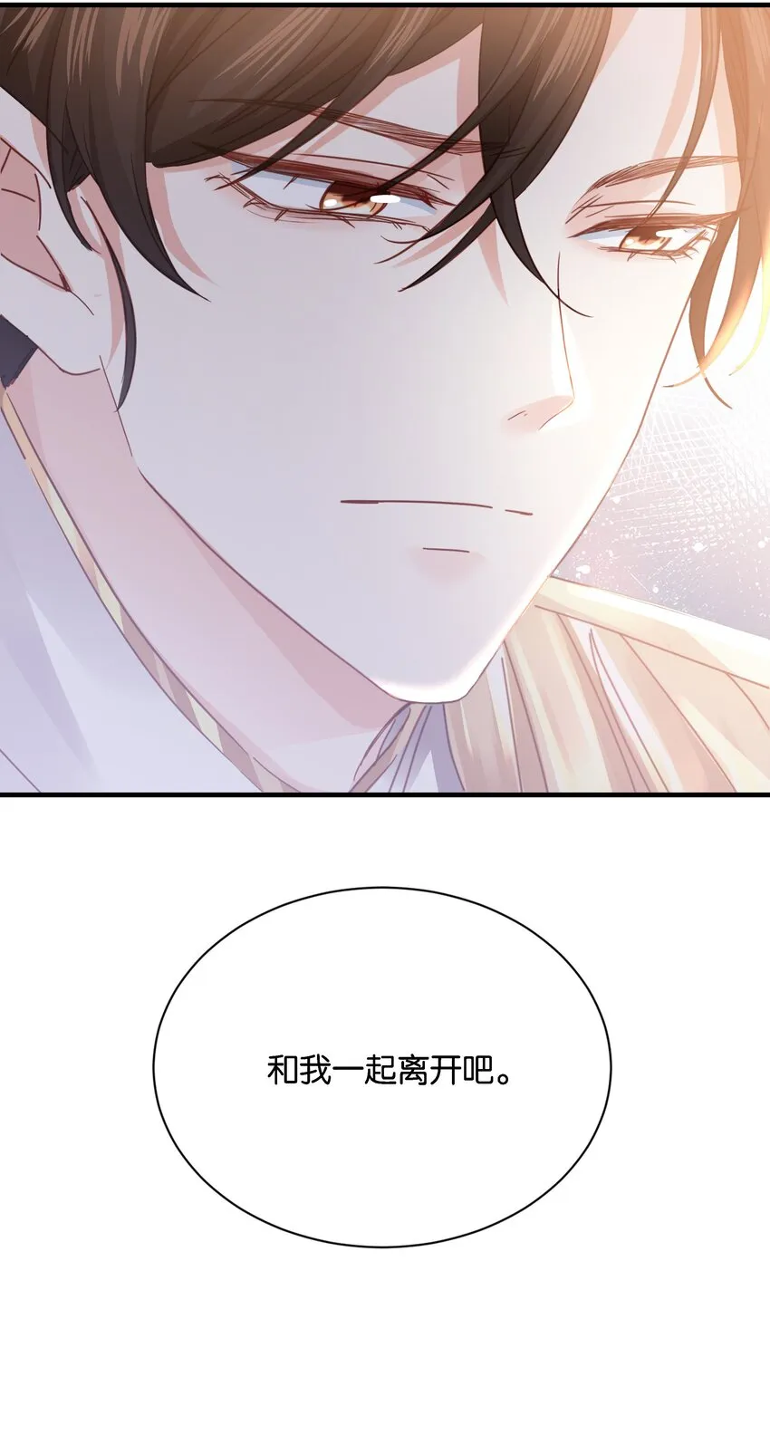 027 因为我是杀人犯 第59页