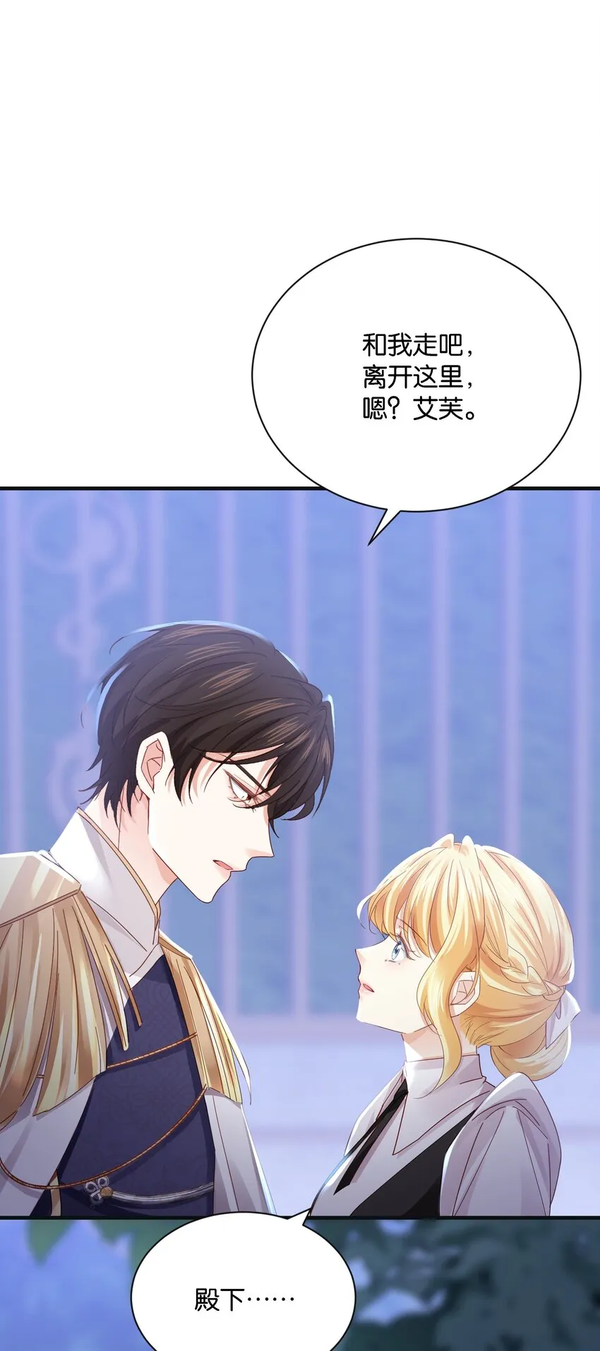 027 因为我是杀人犯 第60页