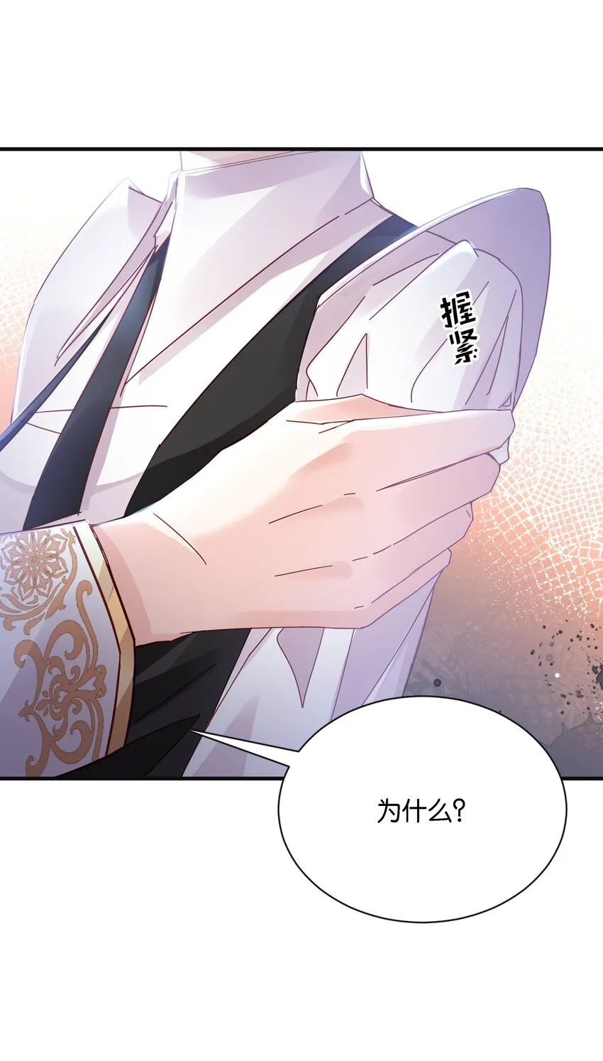 027 因为我是杀人犯 第62页