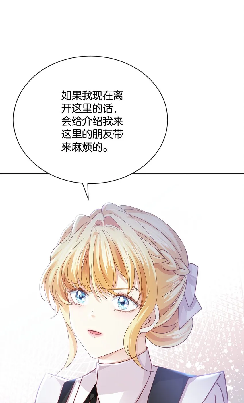 027 因为我是杀人犯 第63页