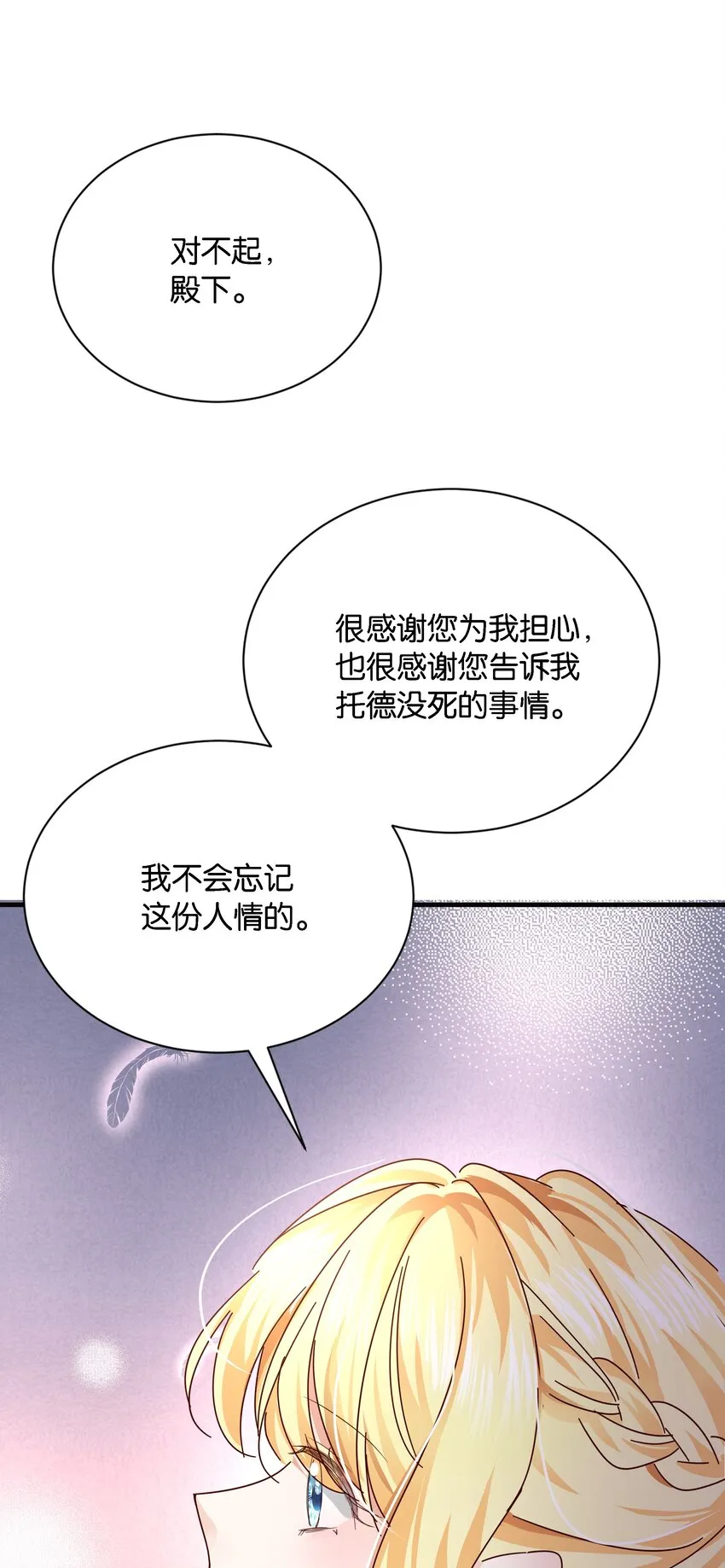 027 因为我是杀人犯 第66页