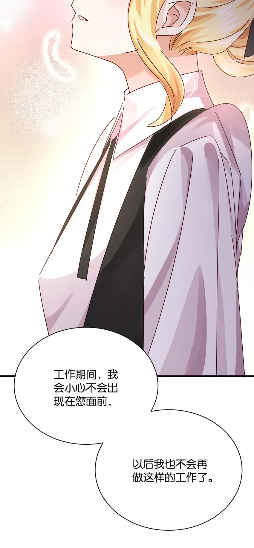 027 因为我是杀人犯 第67页
