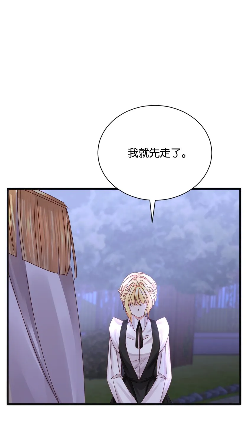 027 因为我是杀人犯 第70页